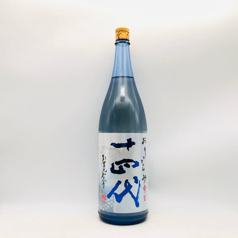 十四代 おりからみ 本生原酒 1800ml 最新詰。搾りたての瑞々しさ、極上おりがらみ。