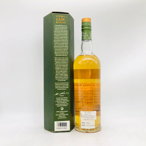 CAPERDONICH Old Malt Cask 20 Years 1992-2013 Caperdonich Distillery
