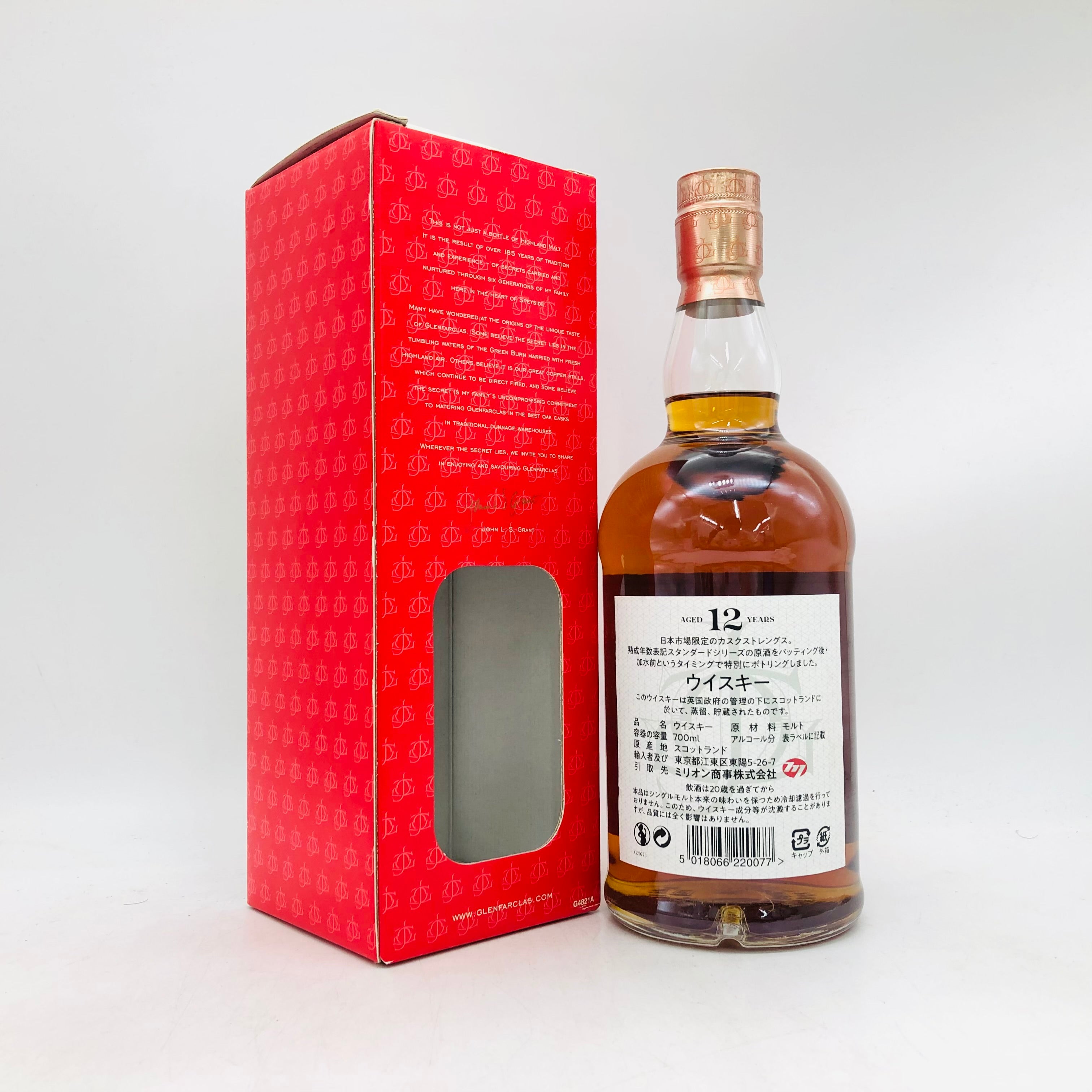 グレンファークラス カスクストレングス12年 700ml 57.6% 箱あり – お