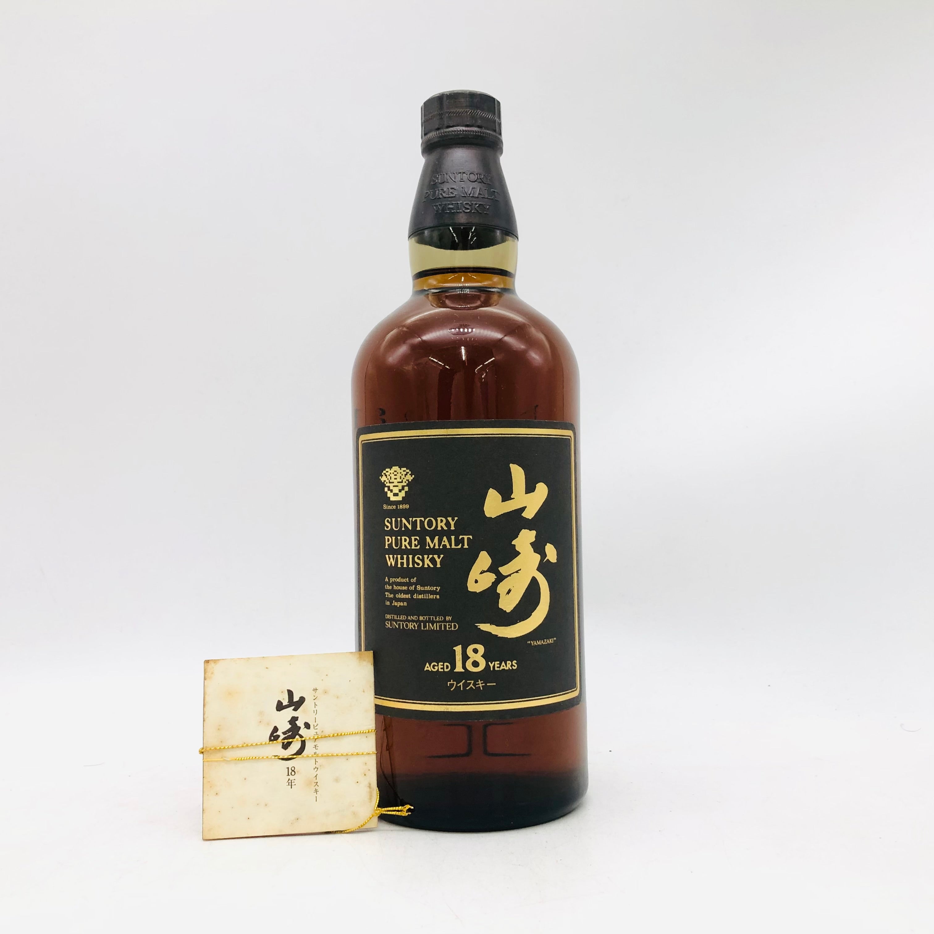 SUNTORY 山崎18年 ピュアモルト 響マーク 初期 – お酒の通販ならリンク
