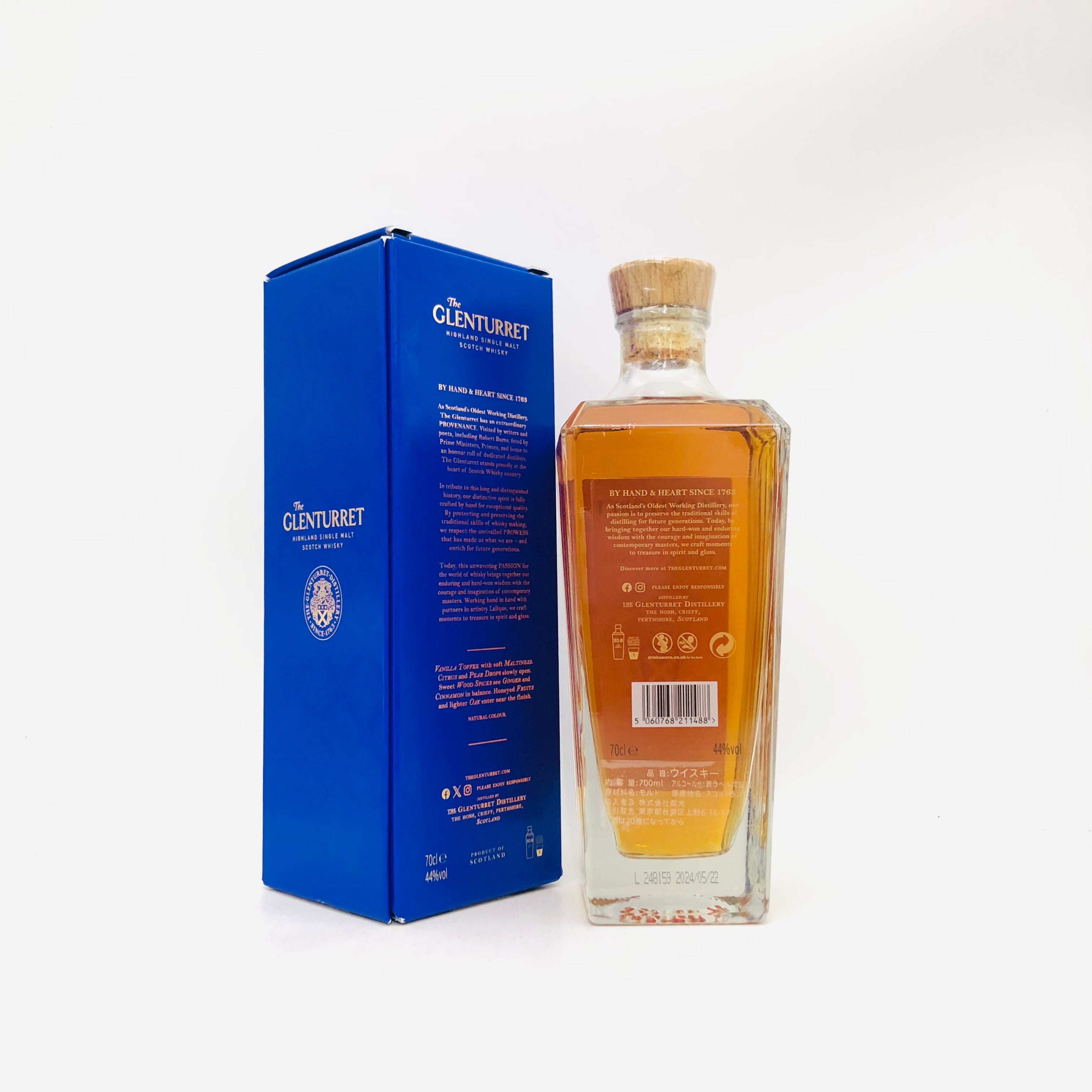 GLENTURRET グレンタレットトリプルウット 700ml – 高級酒・希少酒の