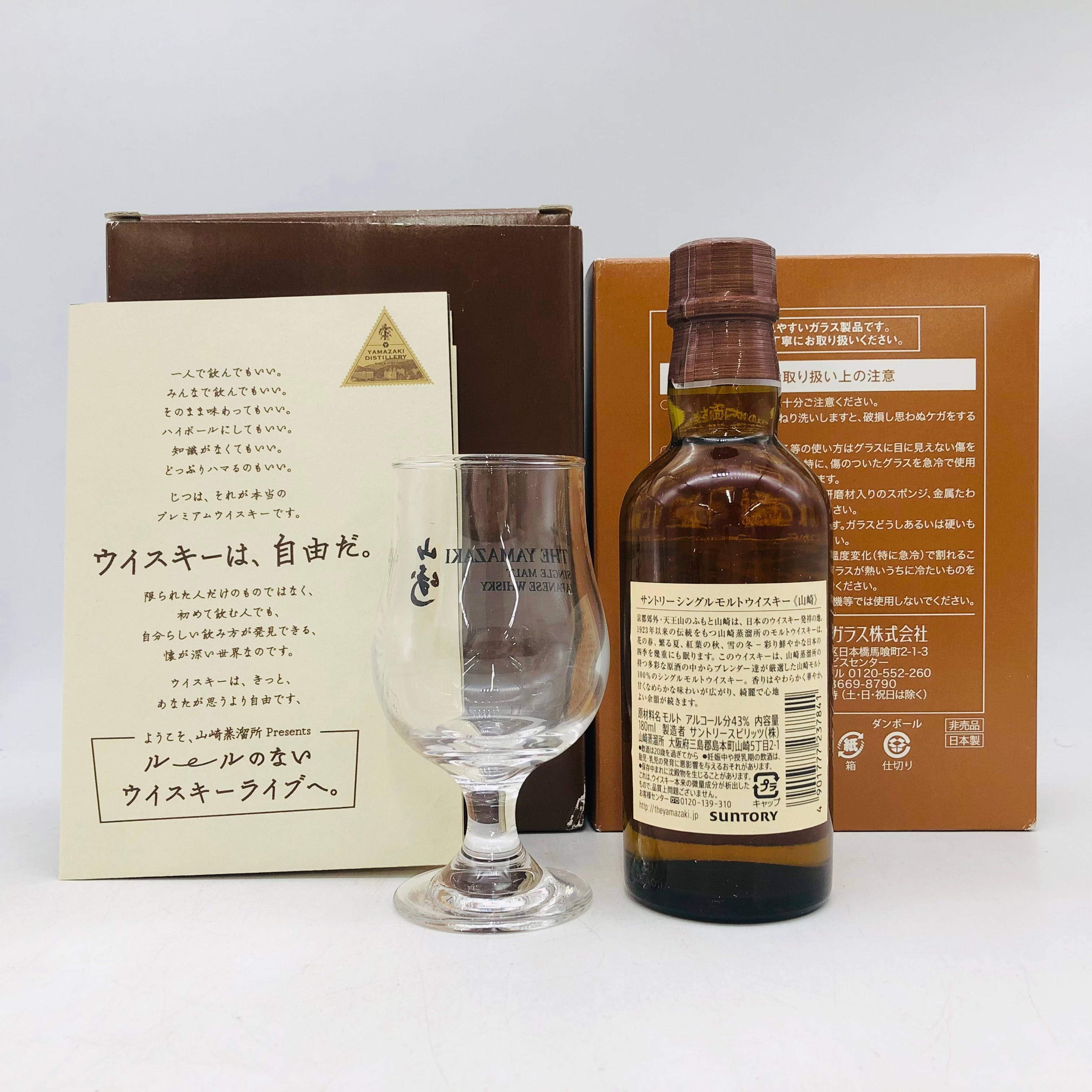 サントリーシングルモルトウイスキー 山崎 180ml 4本 Amazon.co.jp: サントリー シングルモルト 山崎 180ml（4本セット