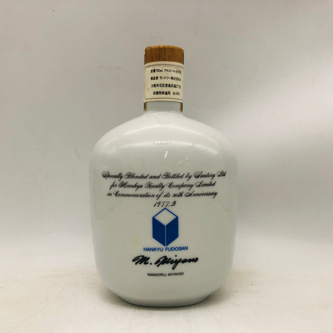 サントリー 特級 阪急不動産 30周年記念 陶器ボトル 760ml。昭和の格式と熟成感を閉じ込めた、記念限定陶器ボトル