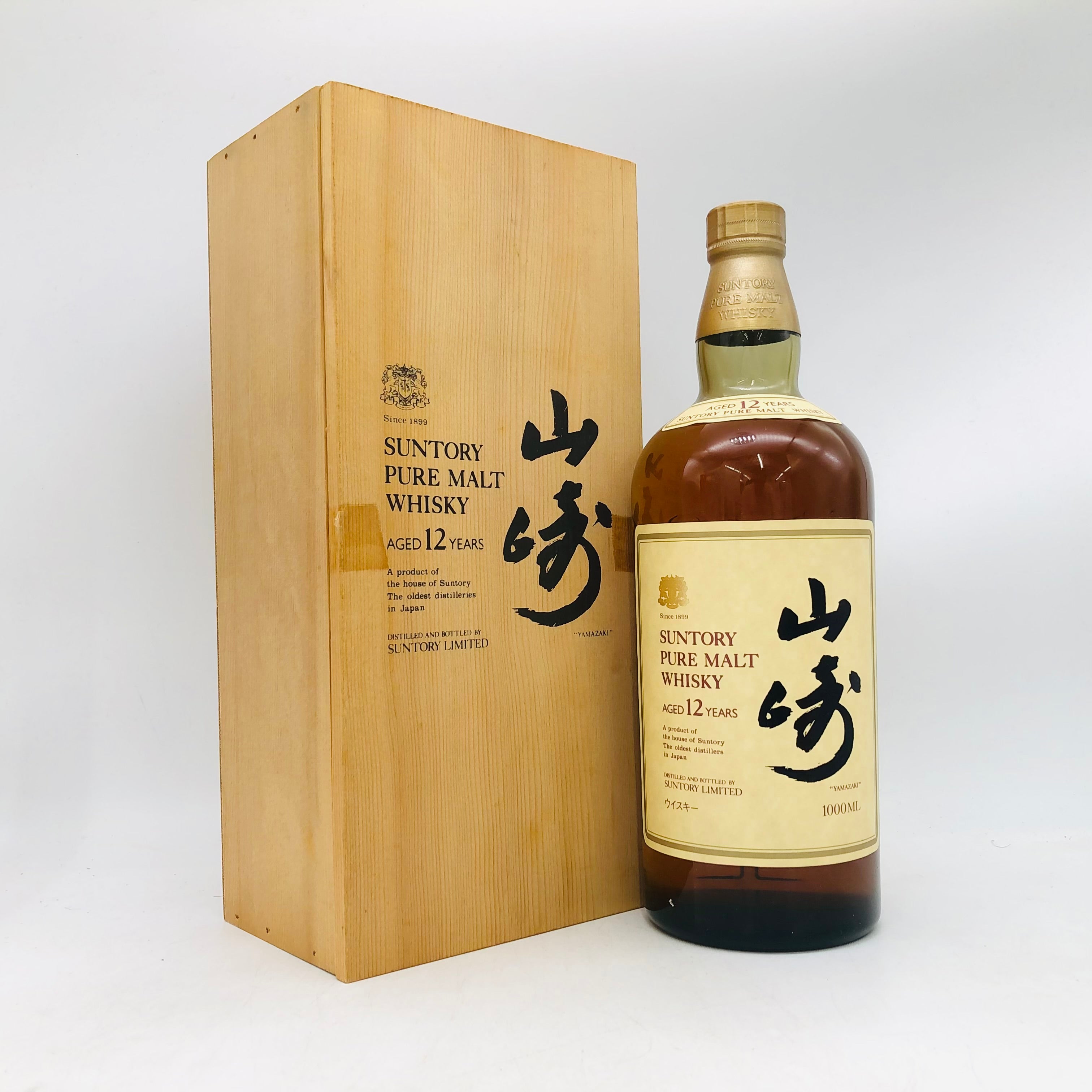 SUNTORY サントリー 山崎12年 旧ボトル 向獅子マーク リッターボトル