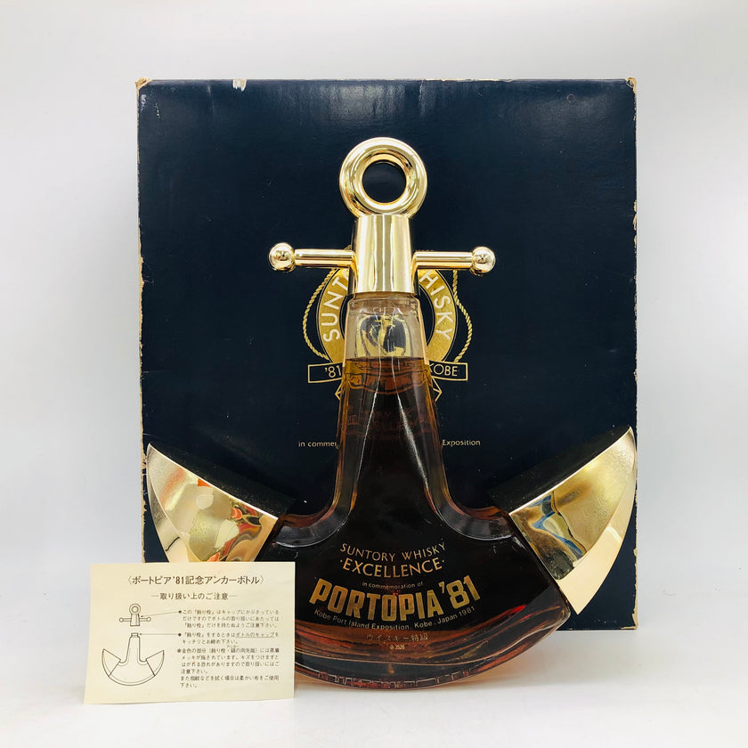 サントリー エクセレンス ポートピア81記念アンカーウイスキー特級