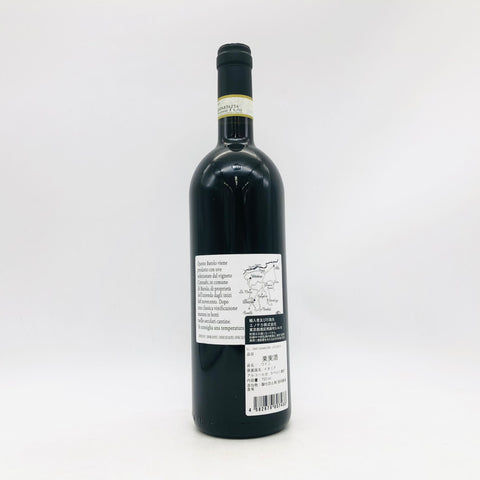 コメンダトーレ・G・B・ブルロット バローロ ヴィニェート・カンヌビ 2019 750ml 14%