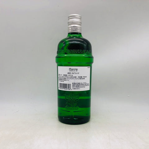 タンカレー ロンドン ドライジン 750ml。世界のバーが認める、王道ドライジン。