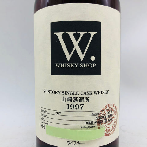 サントリー 山崎 オーナーズカスク 1997-2010 シェリーパット 700ml。シェリー樽の極みを味わう、特別な山崎。