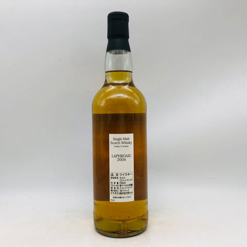 ラフロイグ 16年 帆船ラベル 2004-2020 700ml。潮と煙が織りなす、円熟のアイラ。