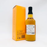ガイアフローブレンデッドM 700ml (オレンジ箱)。軽やかさと深みを併せ持つ、静岡生まれの新定番。　