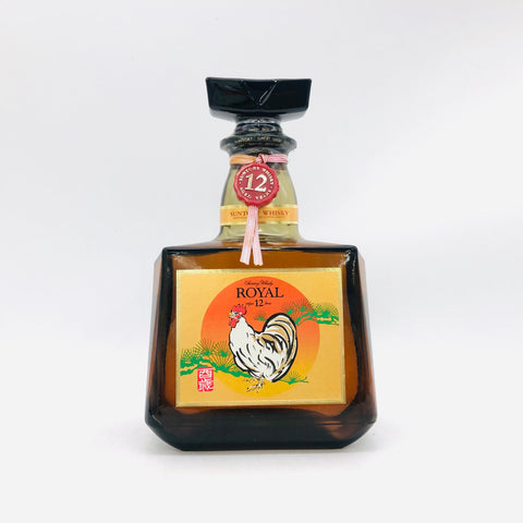 SUNTORY サントリーローヤル12年 干支ラベル 酉 700ml。酉年に贈る、香り豊かな円熟の一杯