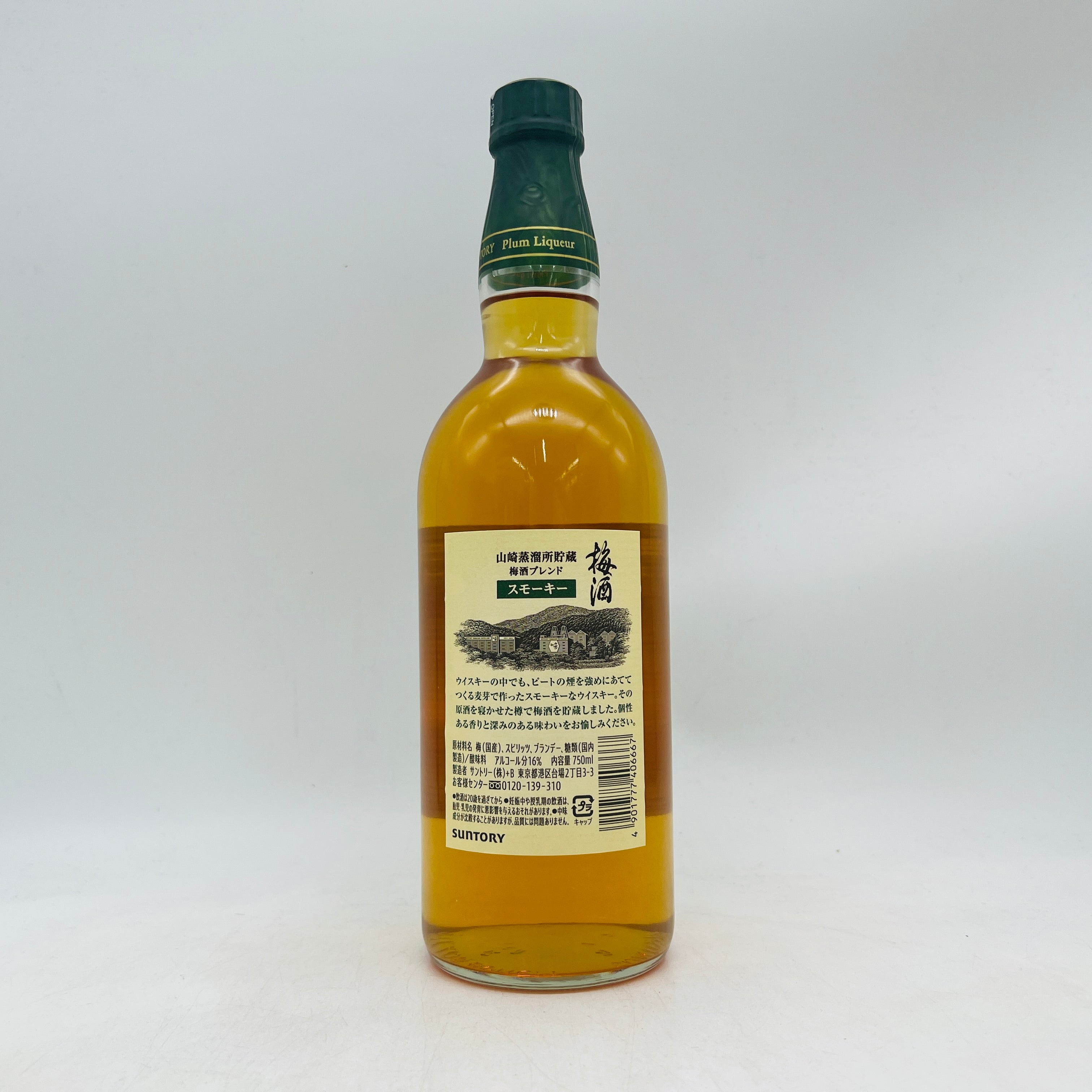 山崎スモーキー梅酒　初代　2018 SUNTORY サントリー 山崎蒸溜所貯蔵梅酒スモーキー 750ml – お酒の通販