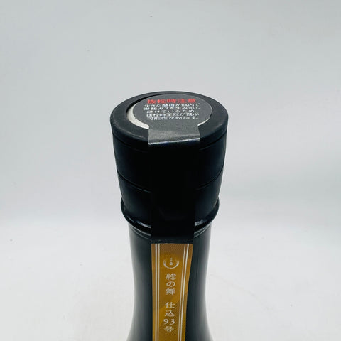 寒菊 純米大吟醸 アイデンティティ 720ml。果実香と旨味が際立つ寒菊銘醸の自信作、純米大吟醸。