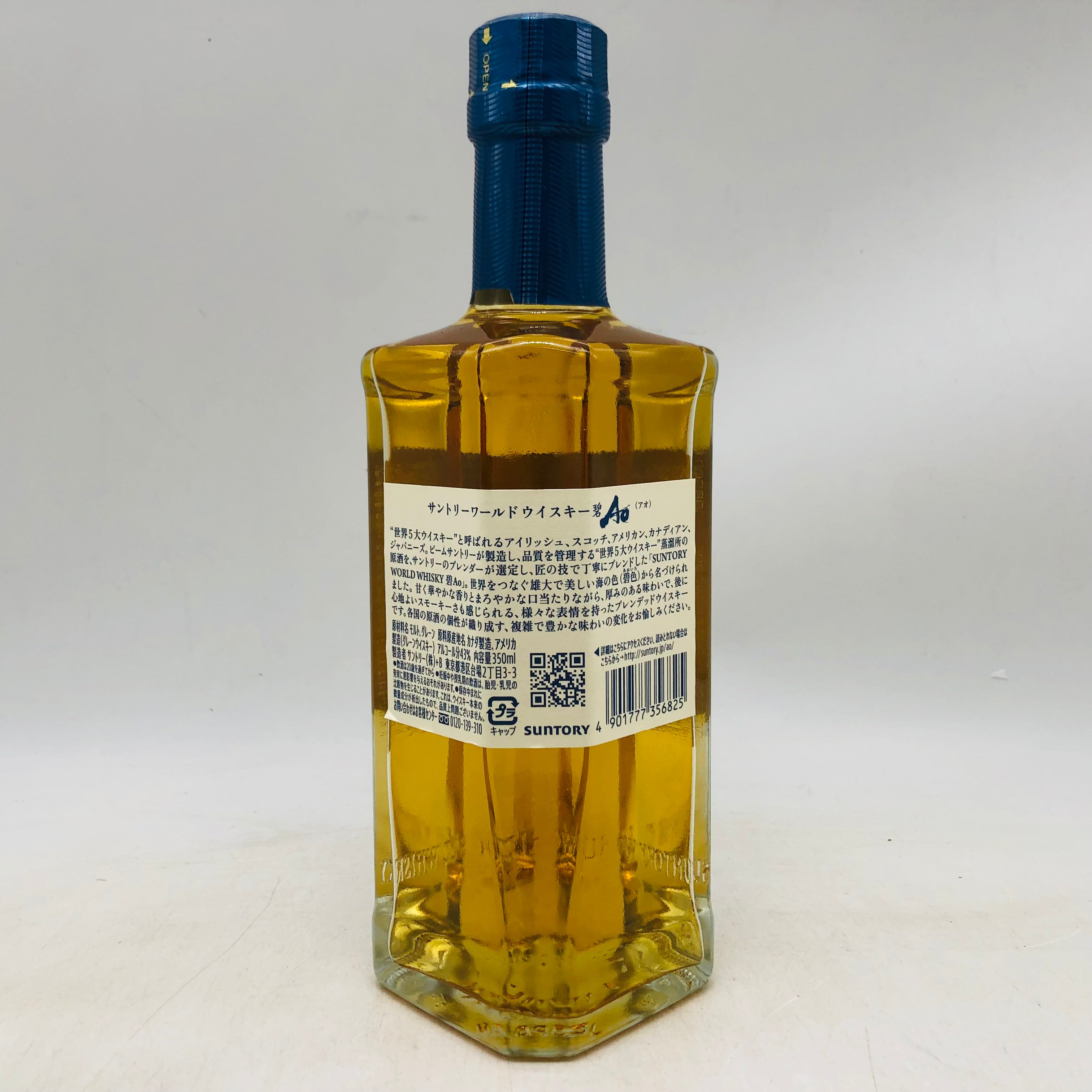 SUNTORY サントリー AO碧 ハーフボトル 350ml – お酒の通販ならリンク