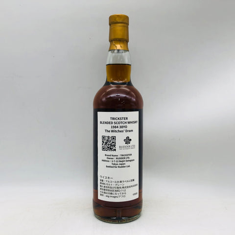 トリックスター 38年 1984-2023 700ml。38年熟成が描く、妖艶で重厚なシェリースコッチ