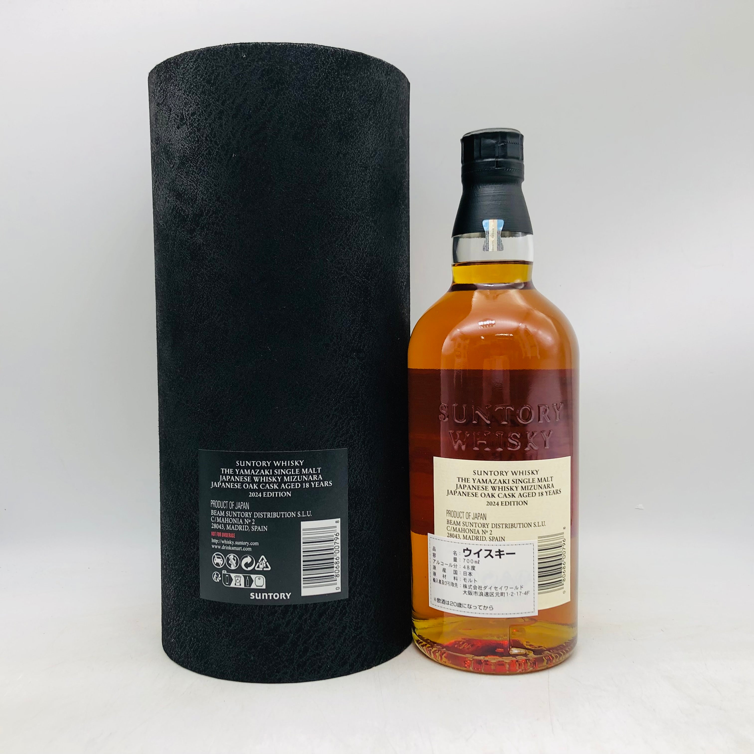 SUNTORY サントリー 山崎 18年 ミズナラ 2024 エディション 700ml – お