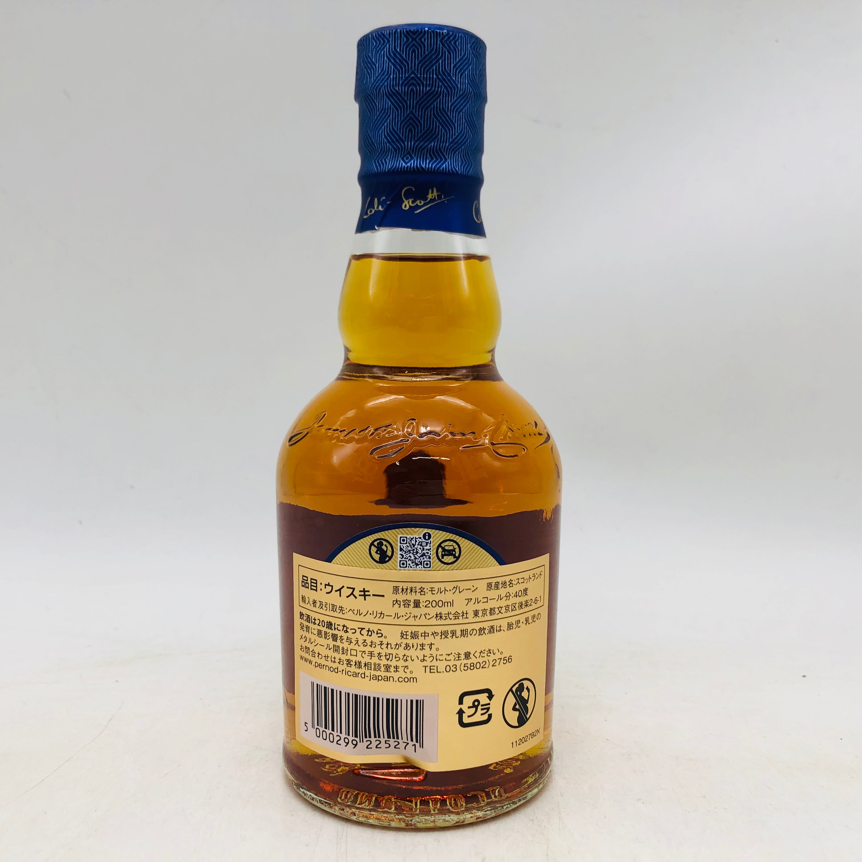 シーバスリーガル 18年 ゴールドシグネチャー CHIVAS REGAL ゴールド