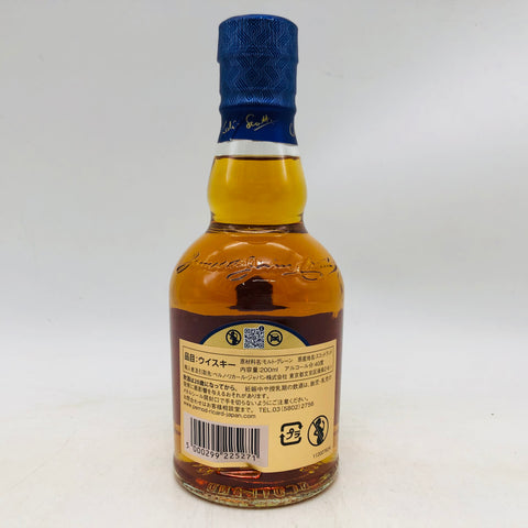 シーバスリーガル 18年 ゴールド シグネチャー ベビーボトル 200ml。凝縮された、18年の贅沢。