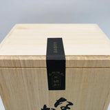 なかむら 20年貯蔵 宇治野 正 720ml。20年の歳月が育てた、円熟と深みの極上芋焼酎