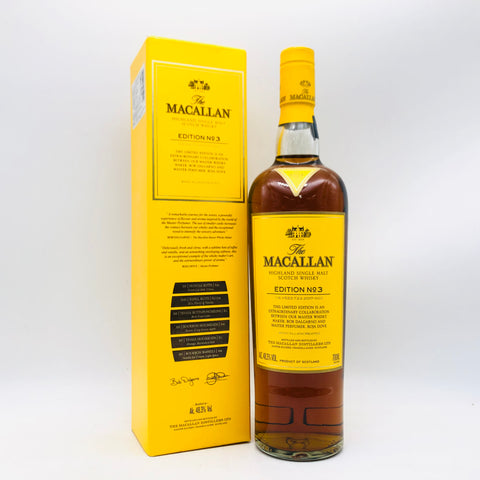 マッカラン エディション No.3 700ml 箱とボトルの正面画像