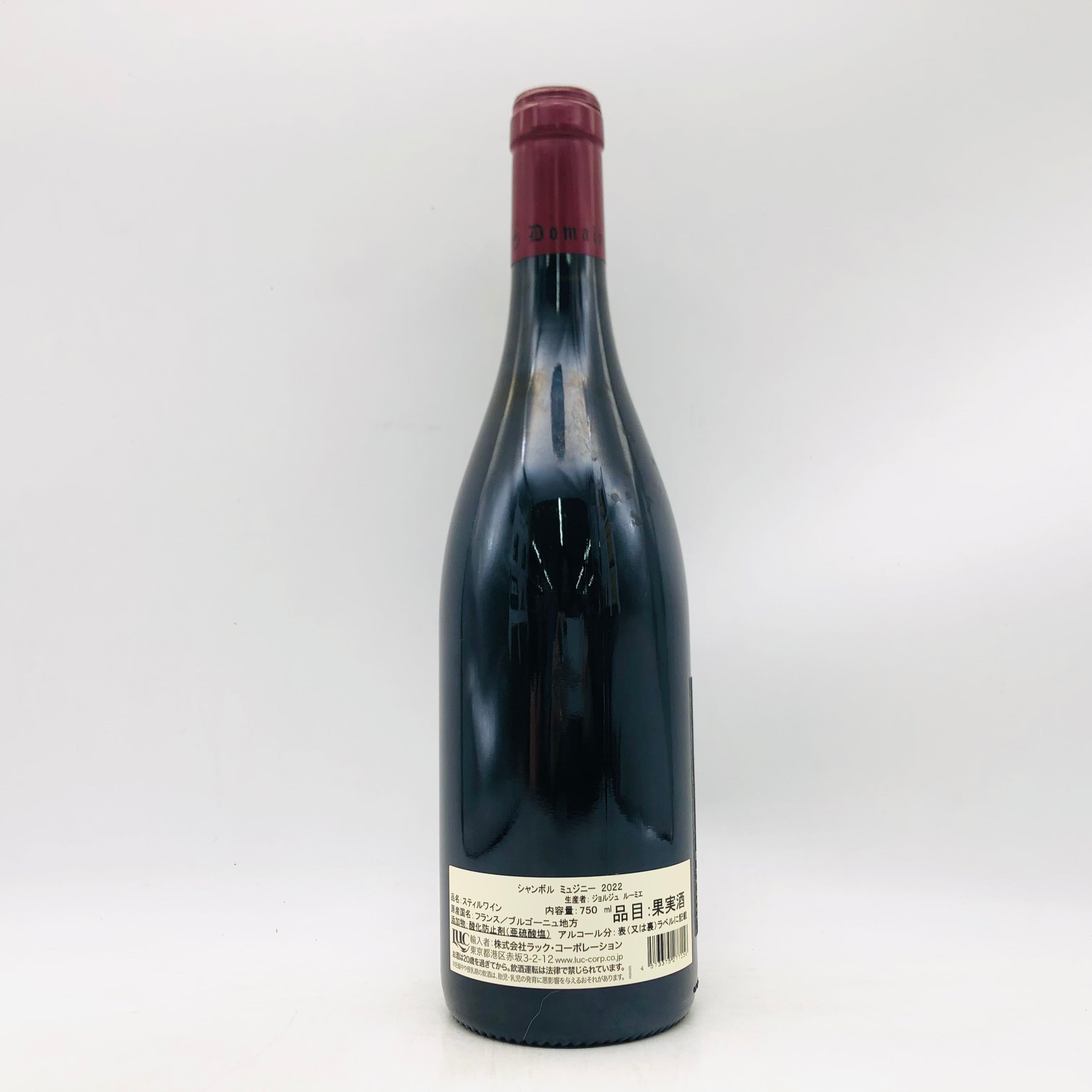 Domaine G. Roumier ジョルジュ・ルーミエ シャンボール・ミュジニー