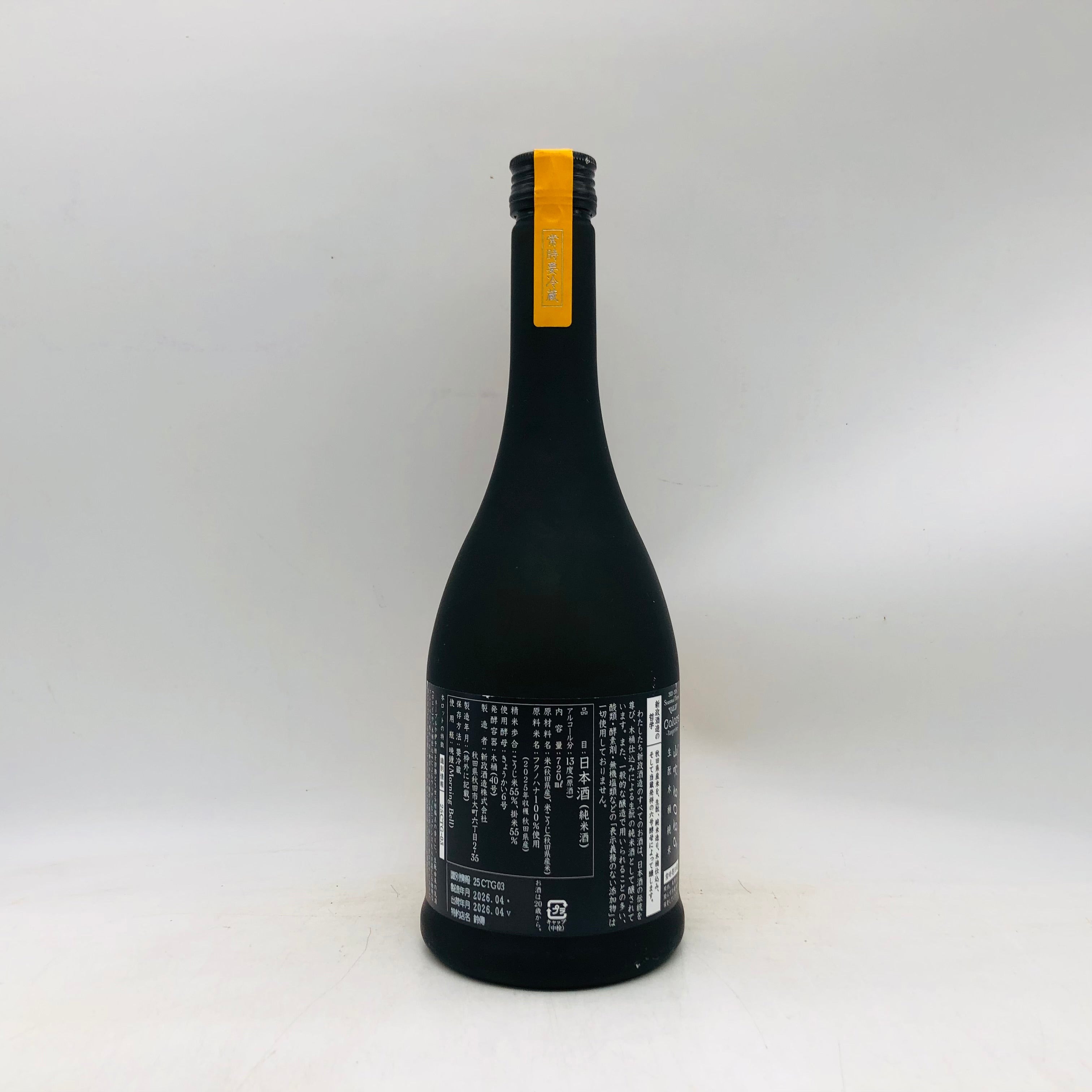 値下げ‼️新政 タンジェリン 新品 新政タンジェリン2025 720ml – 高級酒・希少酒の通販｜リンクサス酒販