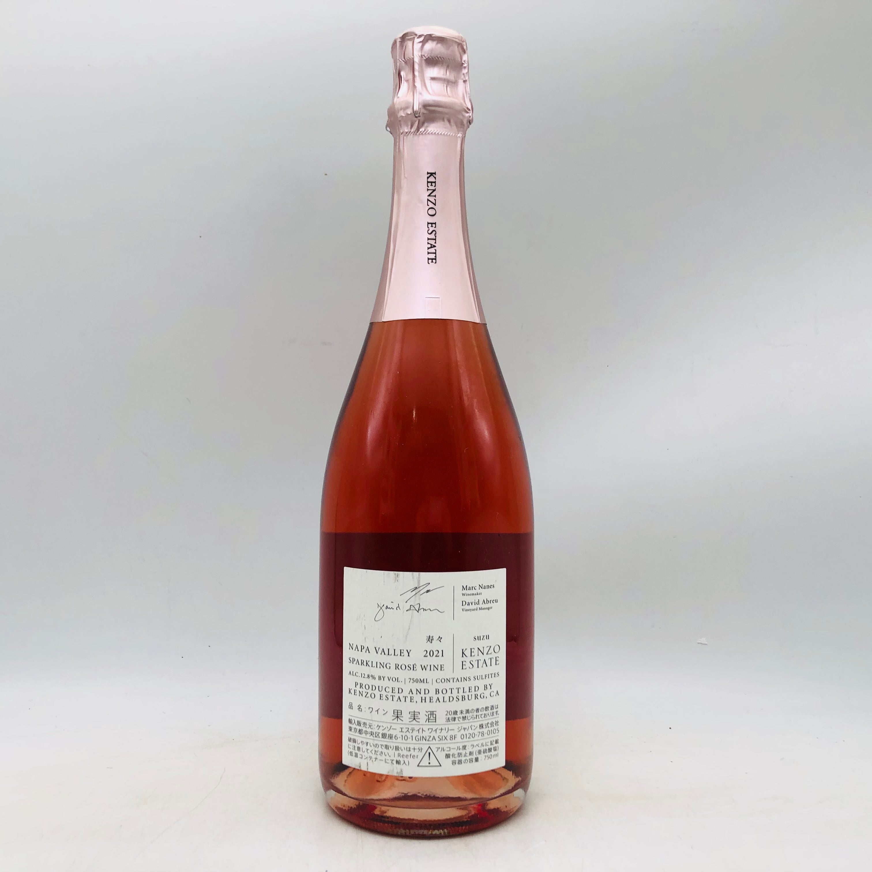 KENZO ケンゾーエステート 寿々 2021 750ml | リンクサス酒販