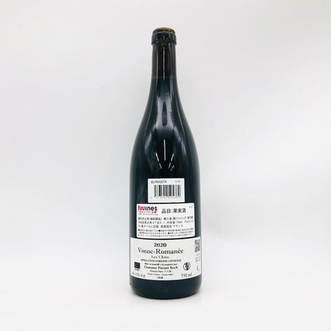 Pruelle-Roque-Vosne-Romanee-Lecleux2020-2