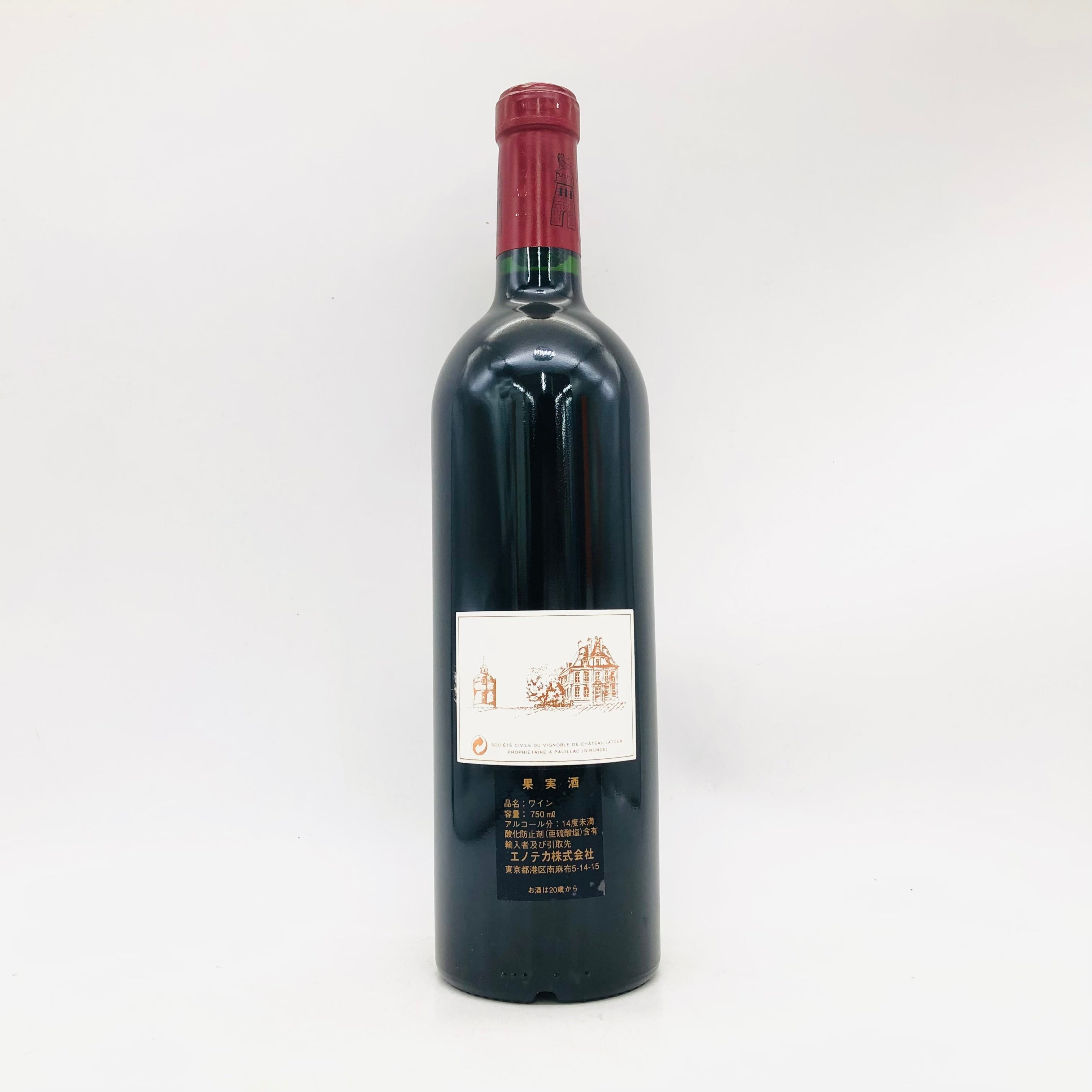 CHATEAU LATOUR シャトーラトゥール1999 ワイン 750ml 13% – お酒の