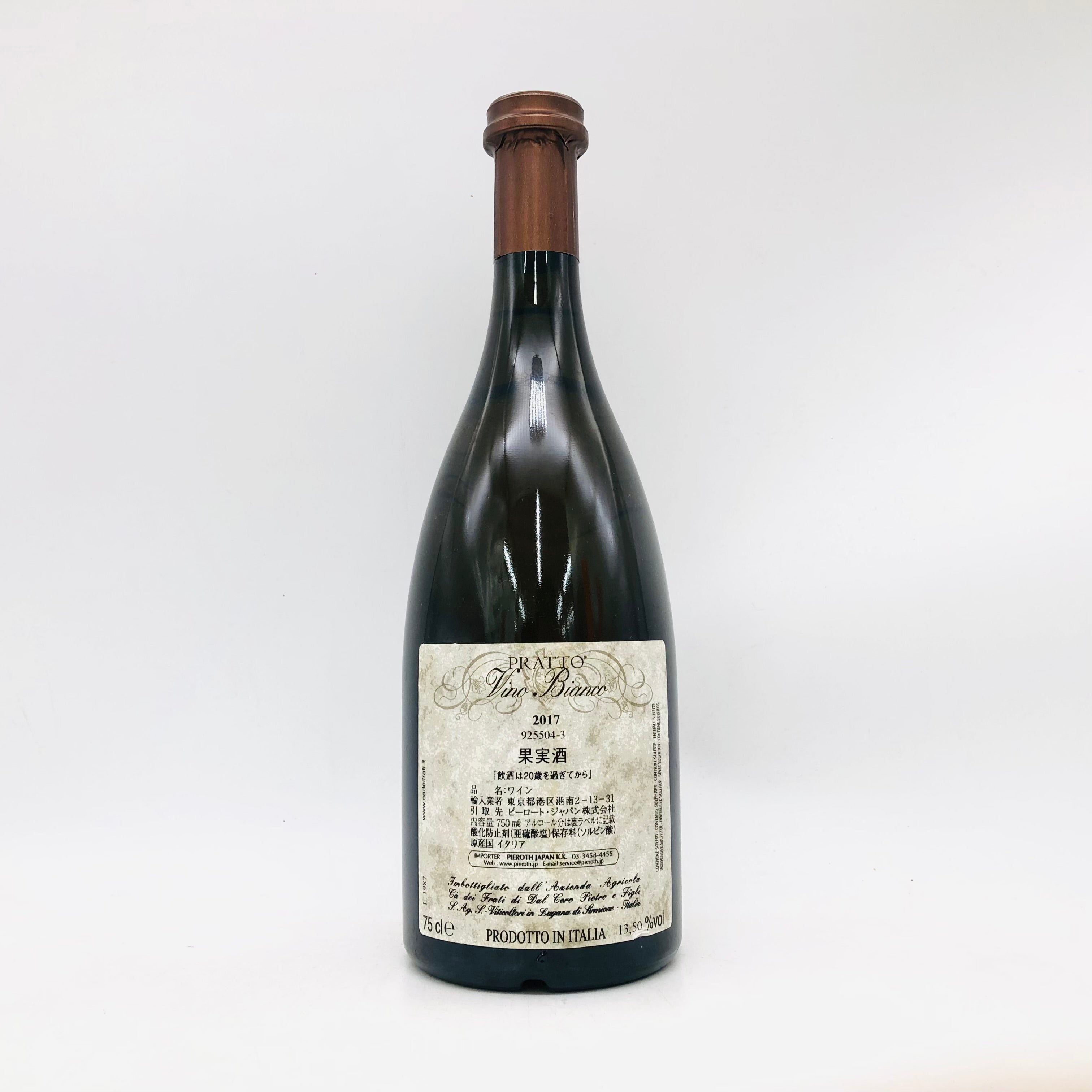 Cadei Frati カディフラティプラット2017 – 高級酒・希少酒の通販