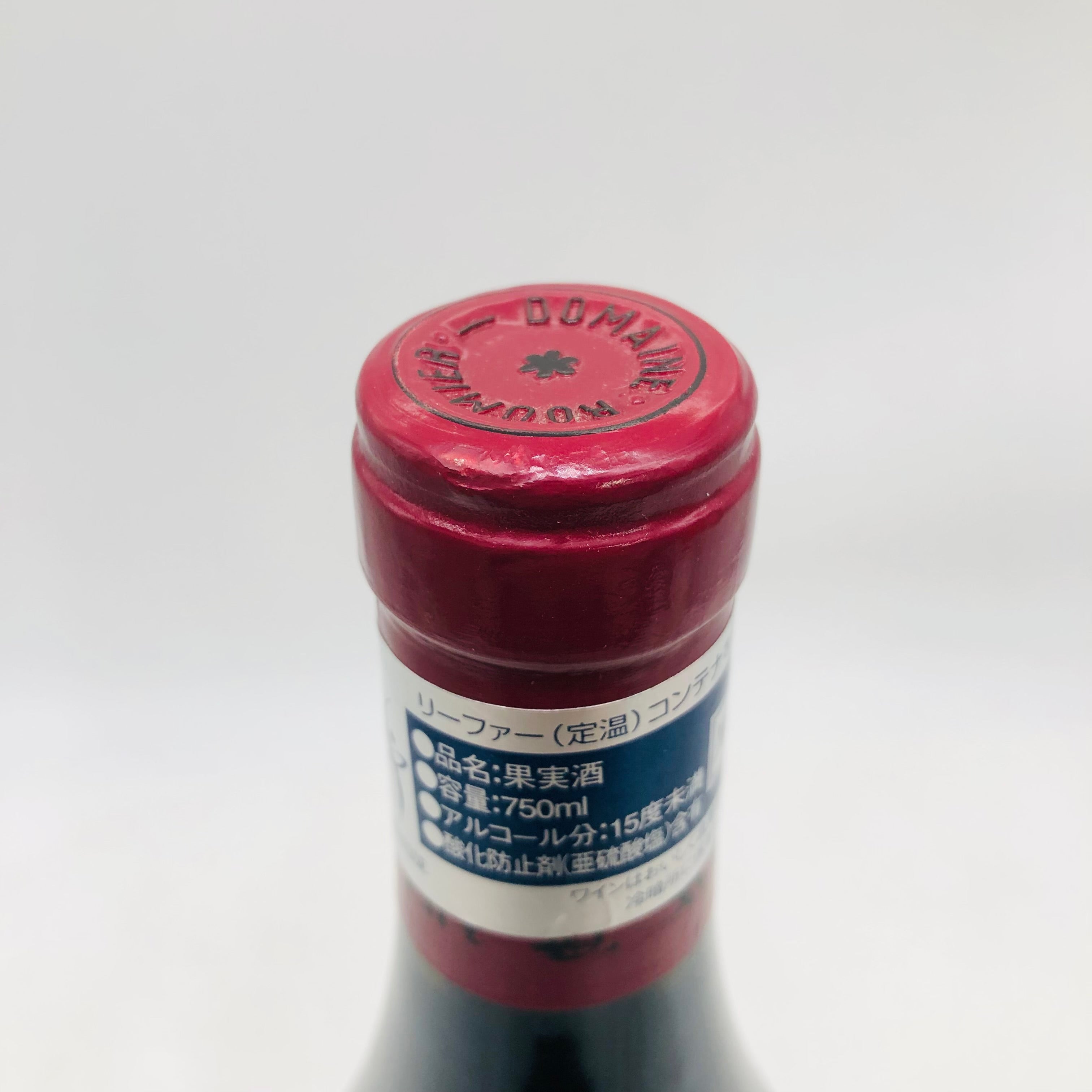 Domaine G. Roumier ジョルジュ ルーミエ シャンボール ミュジニー2002