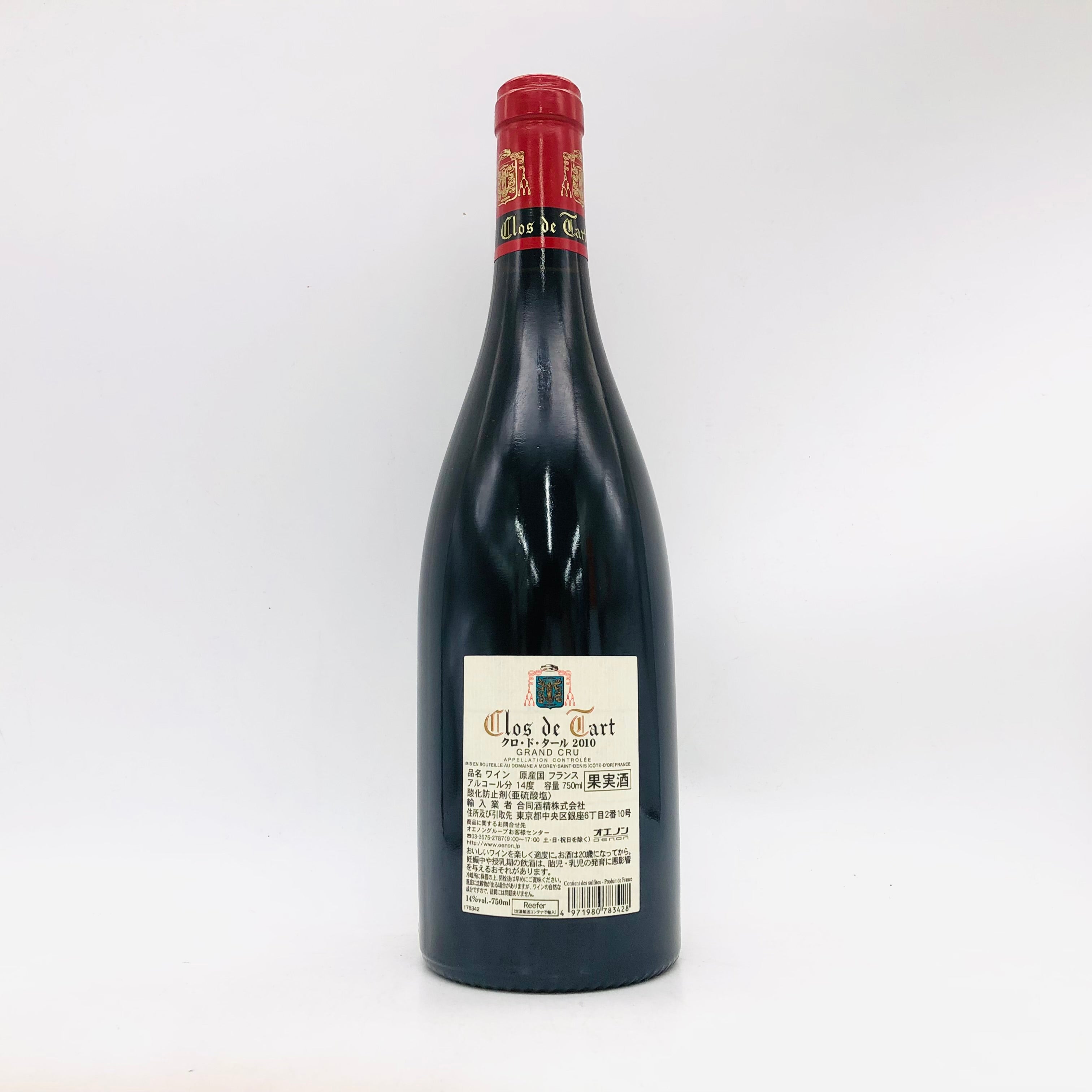 Clos de Tart クロドタール2010 – 高級酒・希少酒の通販｜リンクサス酒販