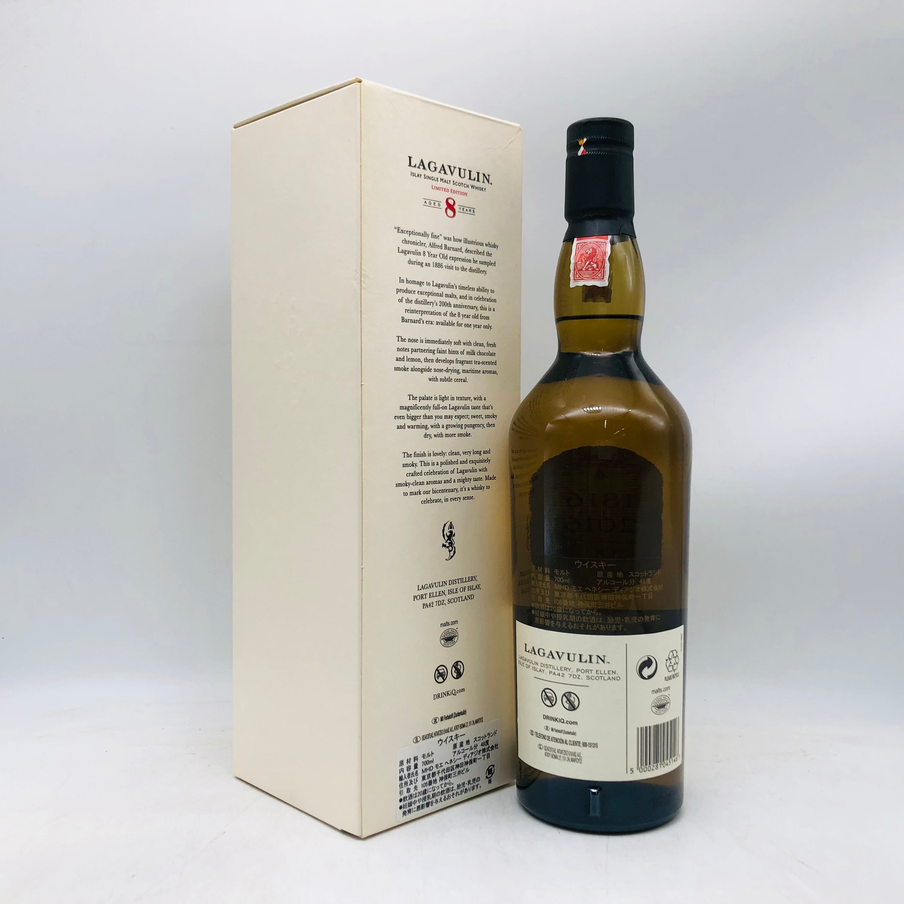 LAGAVULIN ラガヴーリン 8年 200周年記念ボトル 700ml – 高級酒・希少