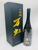 十四代 万虹 1500ml 最新詰め 日本酒 山形県 高木酒造 上品で華やかな香りと旨み 15度