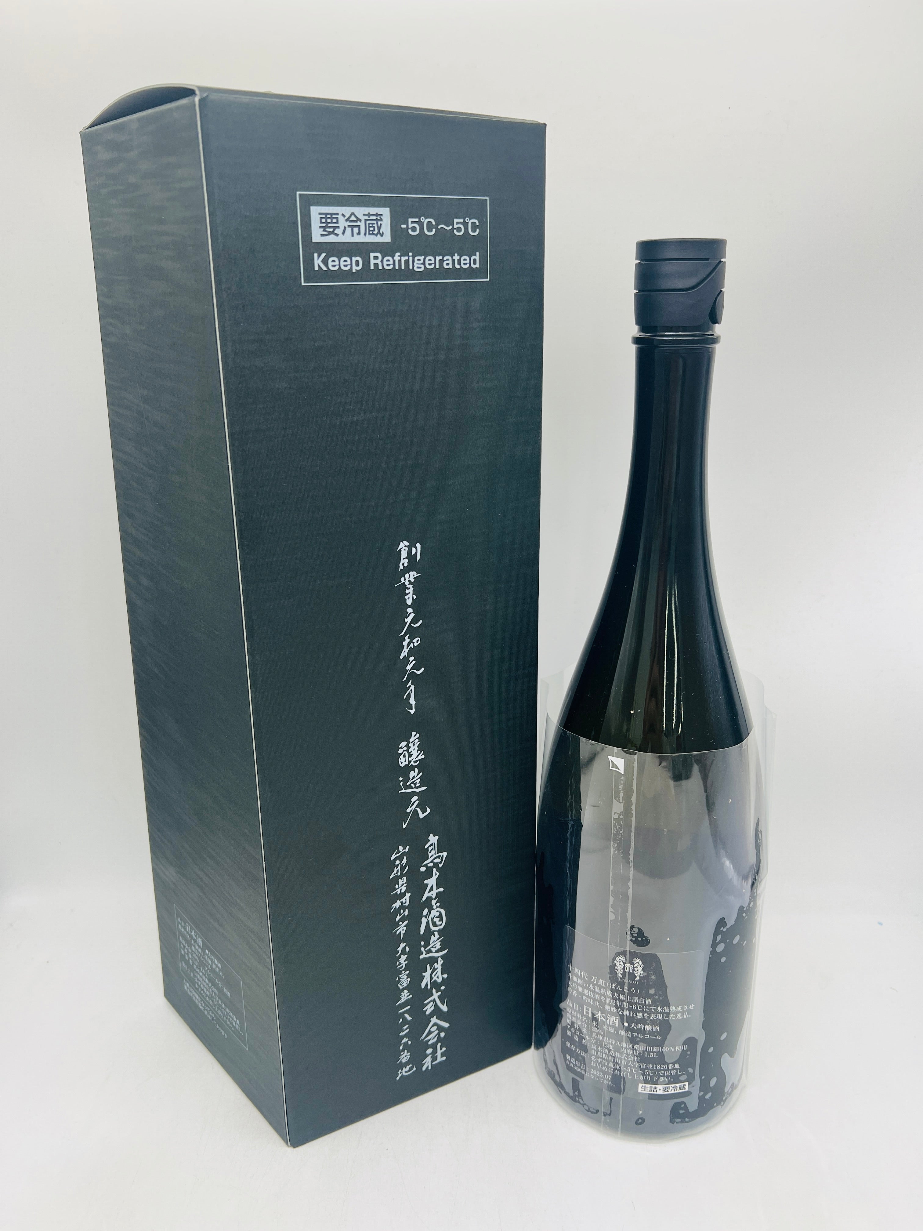 十四代 万虹 日本酒 専用箱付き1500 十四代 万虹日本酒