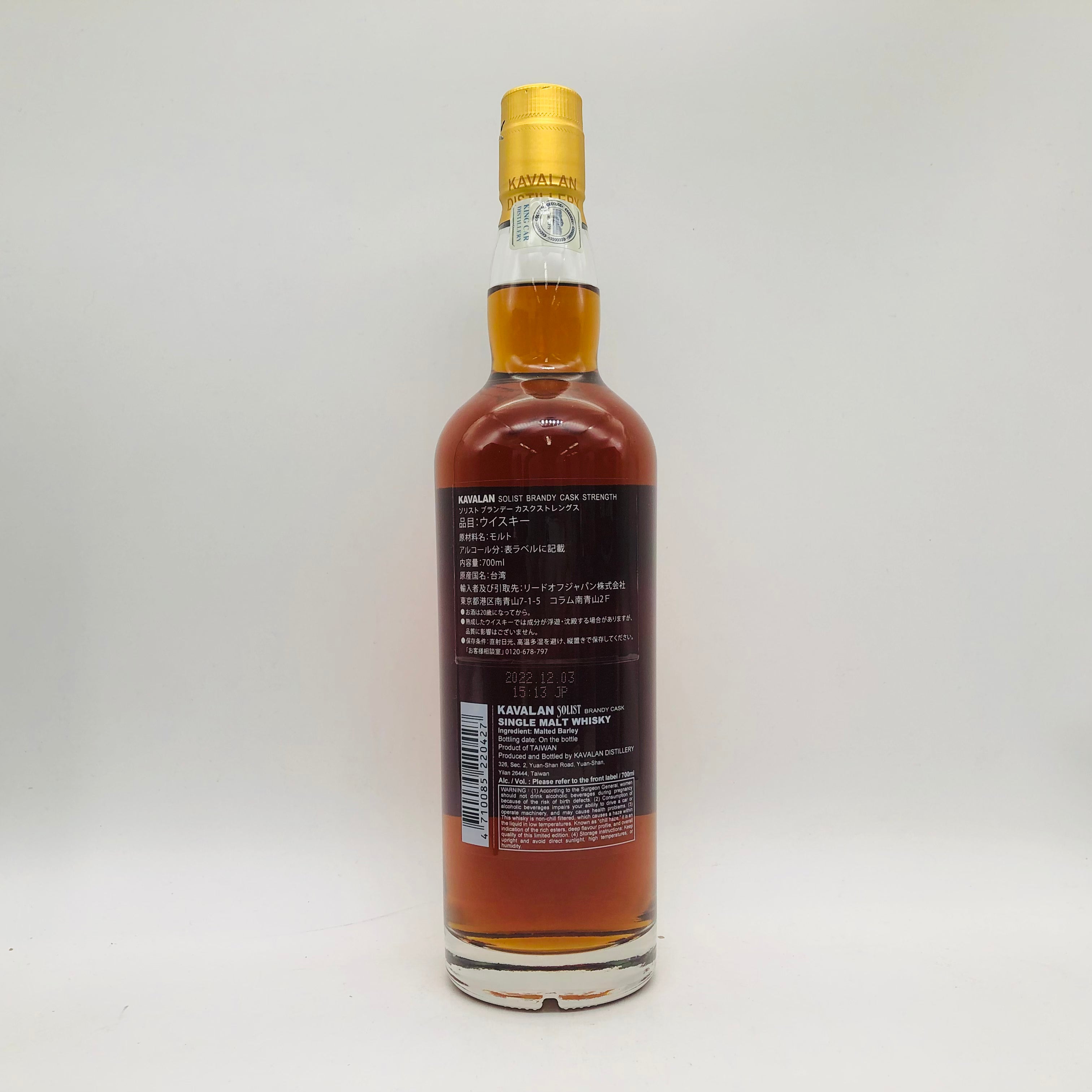 KAVALAN カバラン ソリスト ブランデーカスク 700ml 56.3% 箱なし 