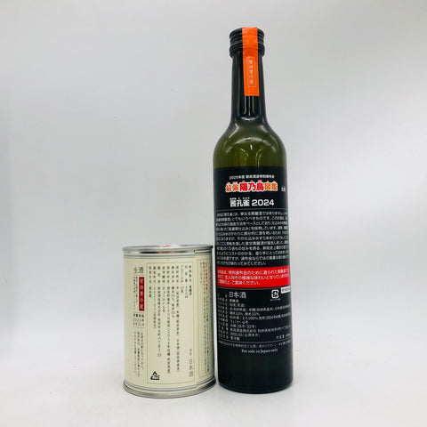 Shinsei 2025 Special Edition Strongest Yono Bird Encyclopedia Date of manufacture: 2025.05