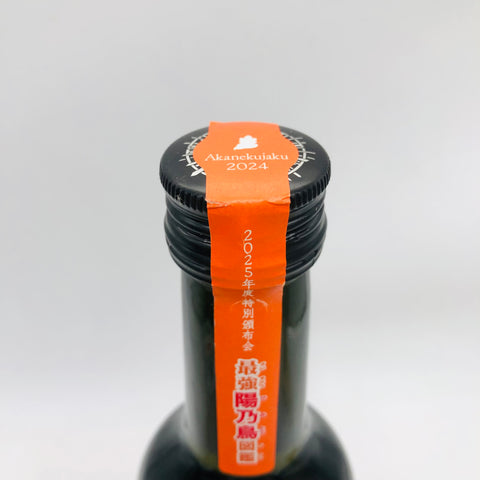 Shinsei 2025 Special Edition Strongest Yono Bird Encyclopedia Date of manufacture: 2025.05