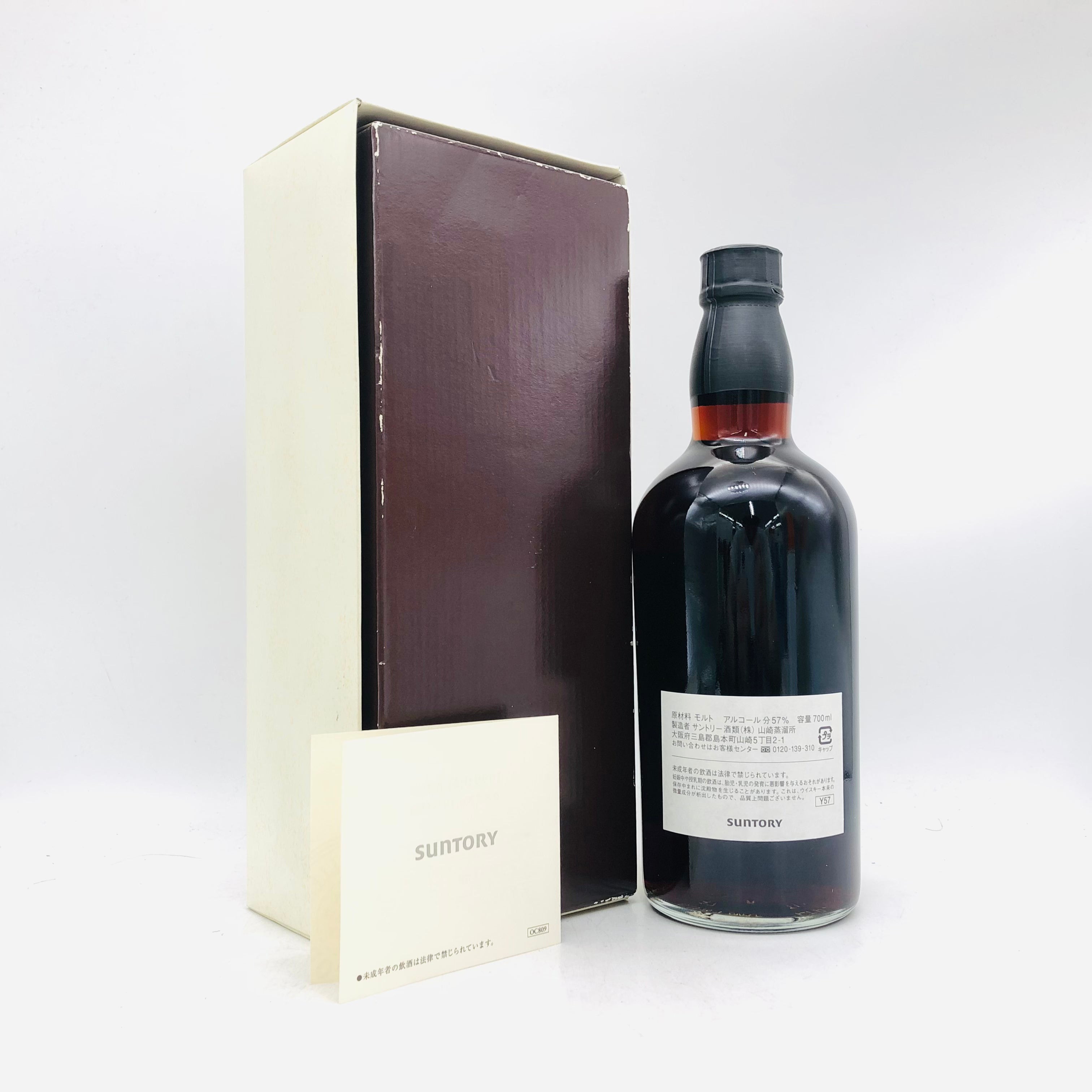 50th 知命 CASK 山崎蒸溜所 山崎 シングルカスクウイスキー SUNTORY