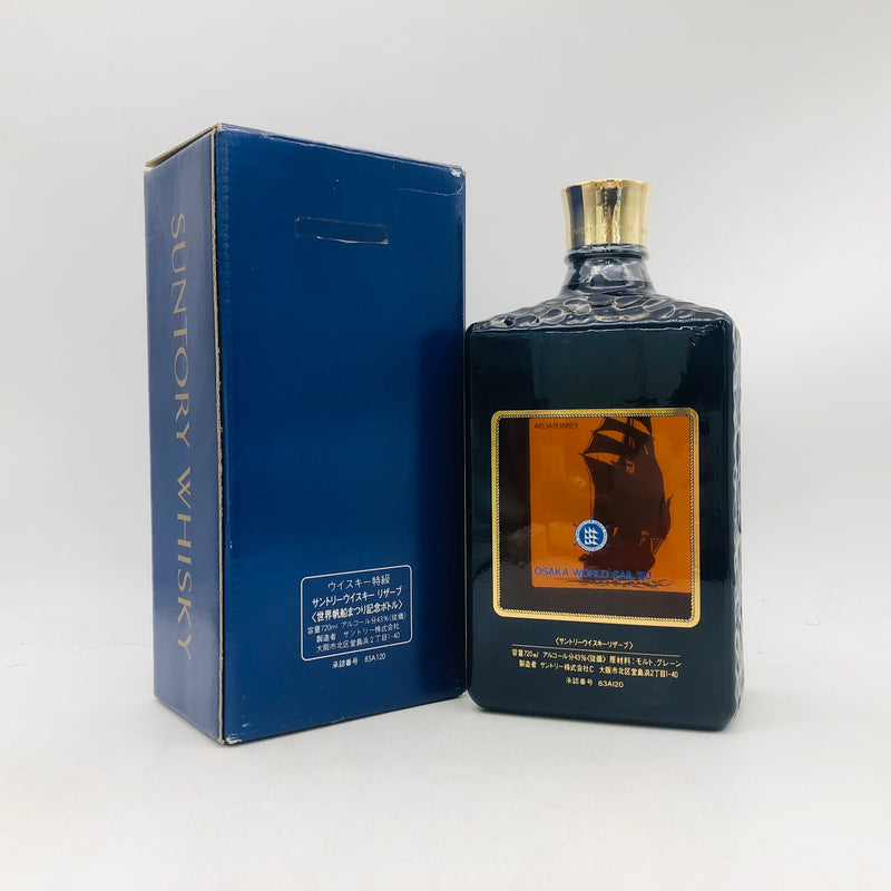SUNTORY サントリー リザーブ 大阪ワールドセイル83 特級 世界帆船 