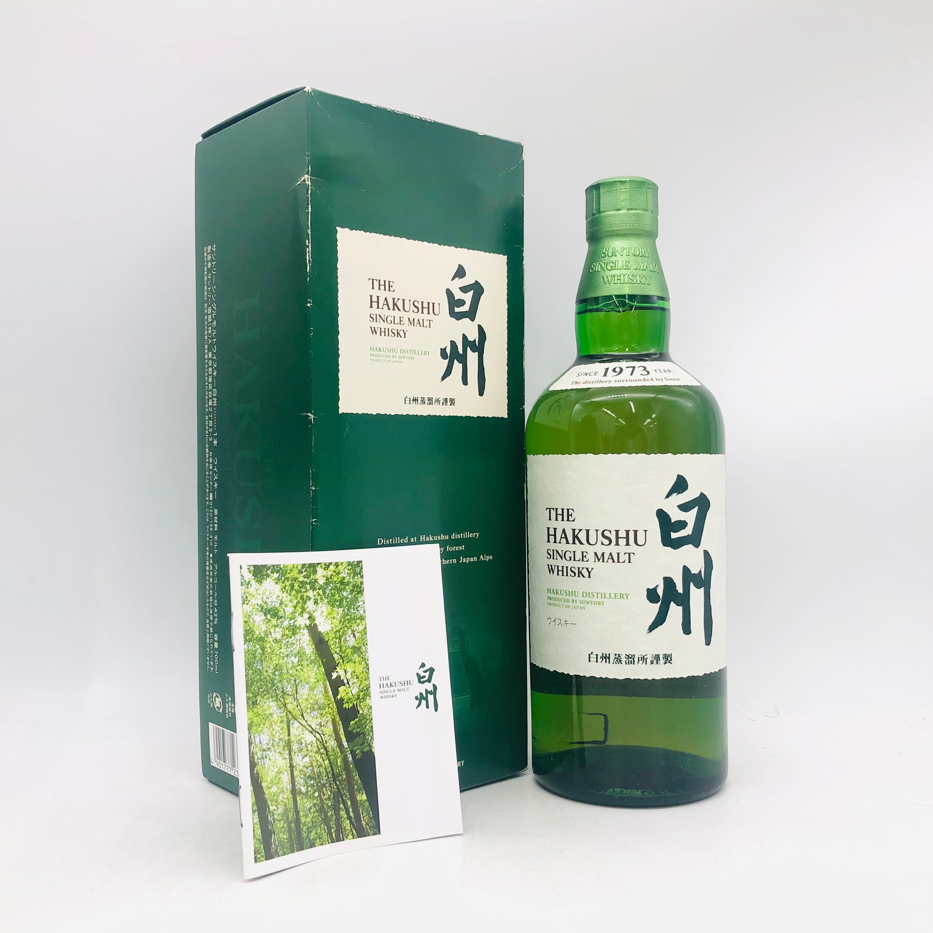 SUNTORY サントリー 白州 NV 響キャップ 700ml – 高級酒・希少酒の通販