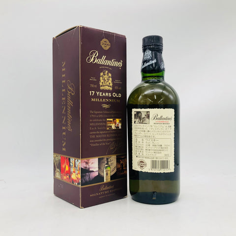 Ballantines17-VeryOld2