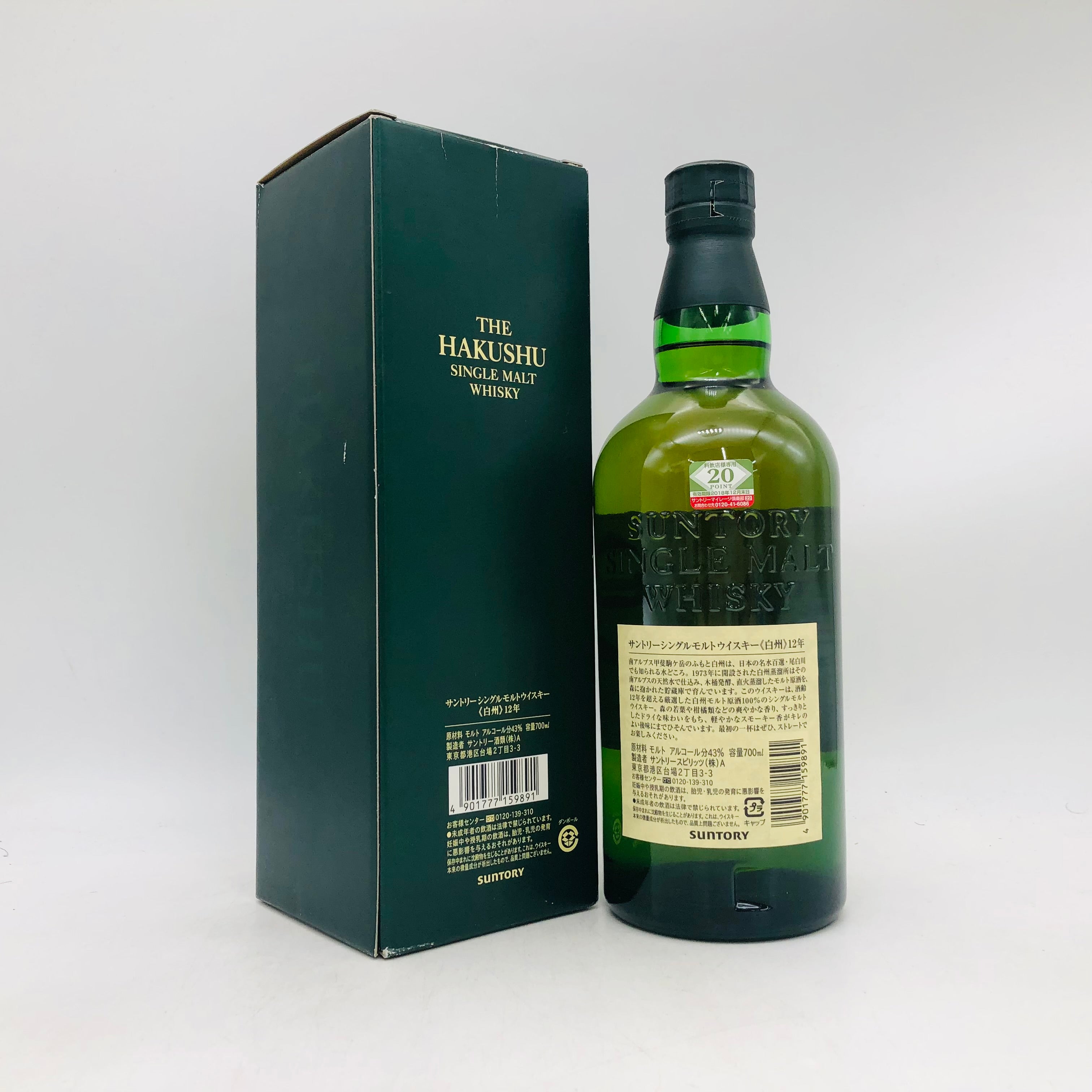 サントリー白州12年 700ml 【箱付 Amazon.co.jp: サントリー 白州12年 シングルモルトウイスキー
