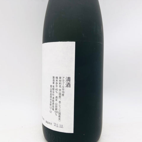 勝駒 純米大吟醸  720ml 最新詰。静かに語りかける、透明感の極み。