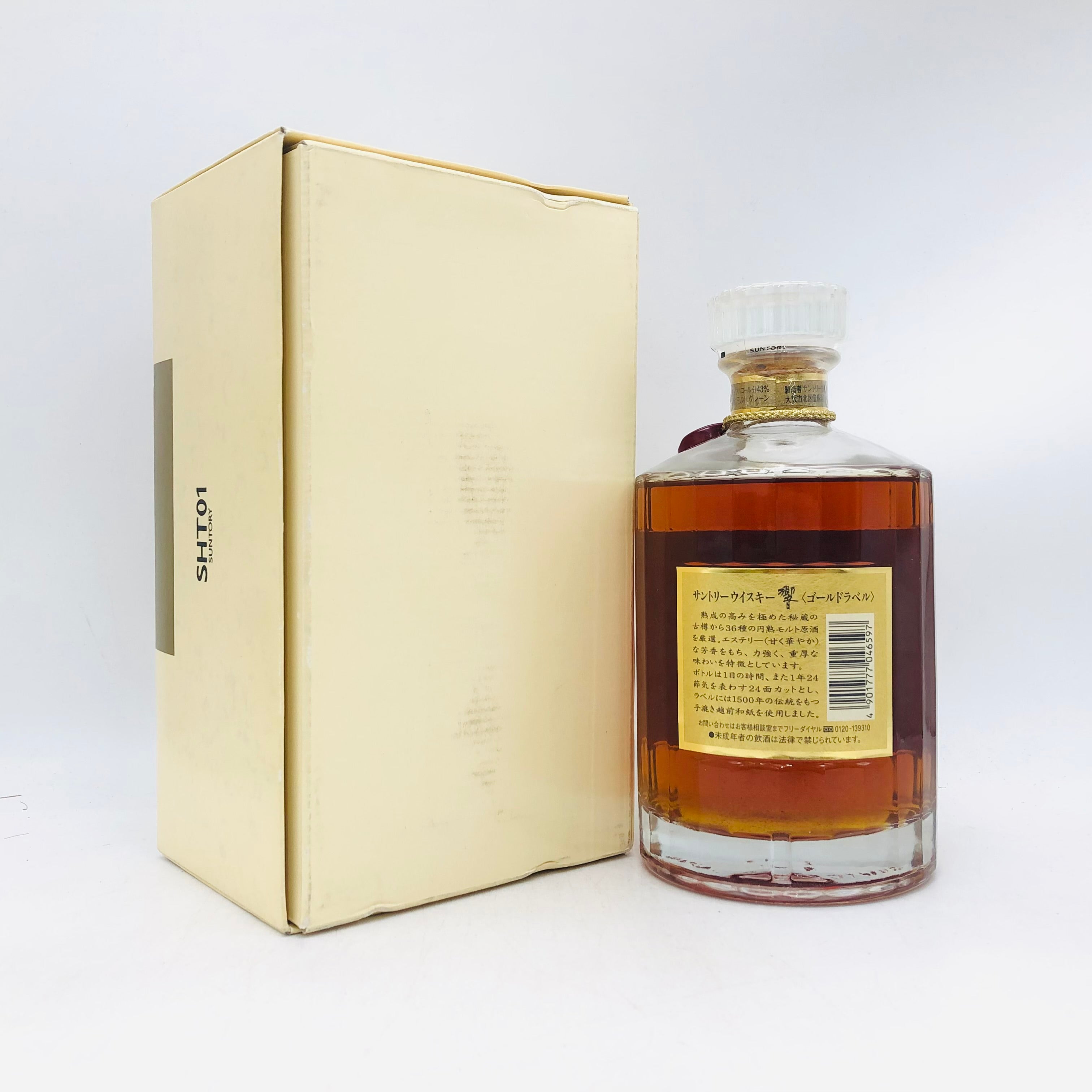 サントリー 響 ゴールドラベル 750ml ギフト限定品 サントリー