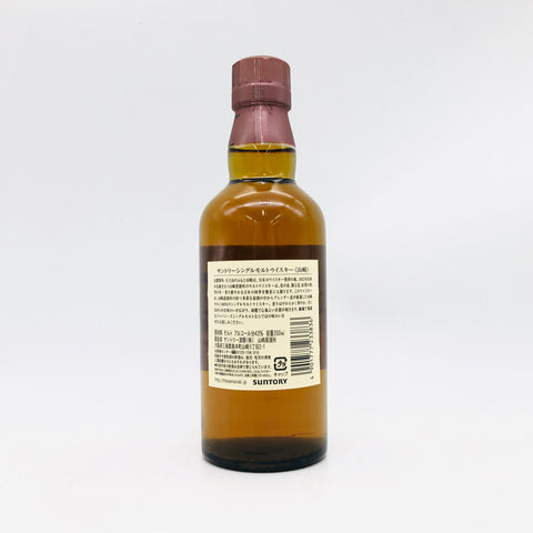 山崎NV 350ml 。小瓶に凝縮された、山崎の真髄。