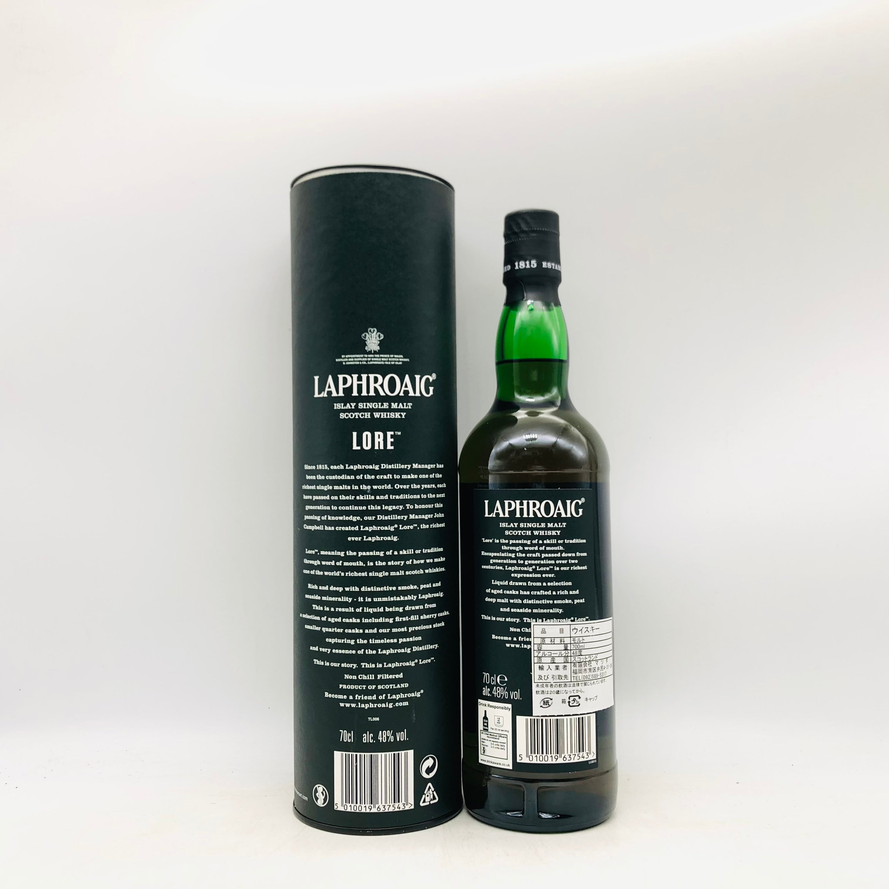 ラフロイグ – お酒の通販ならリンクサス酒販