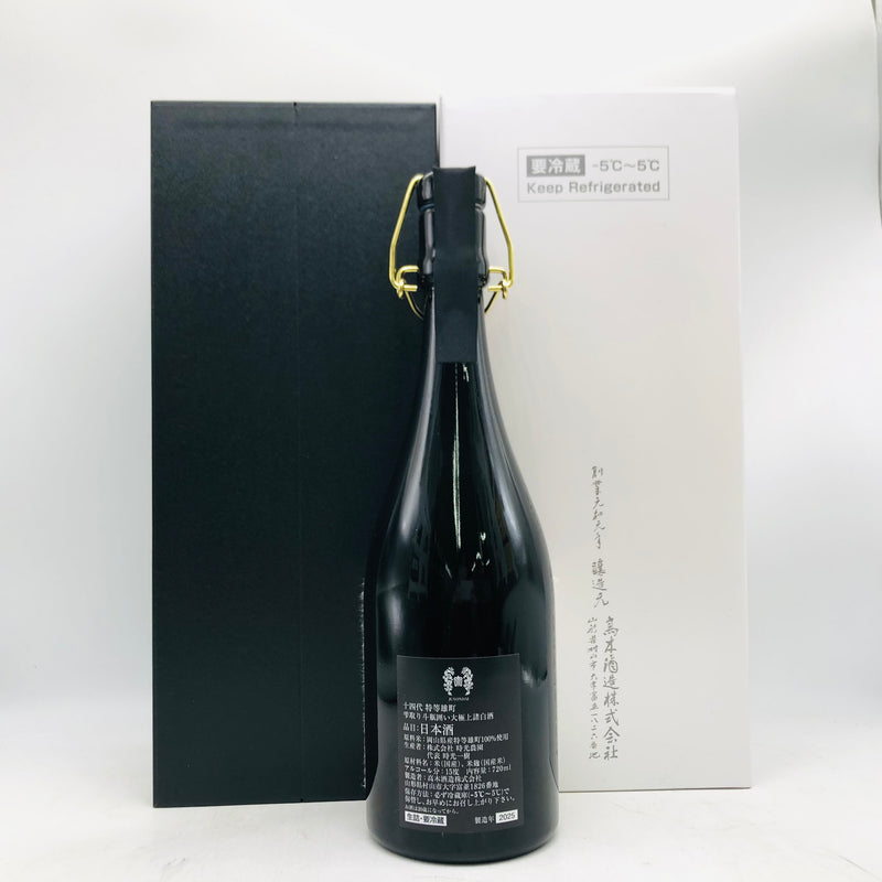 十四代 特等雄町 2025 720ml – 高級酒・希少酒の通販｜リンクサス酒販