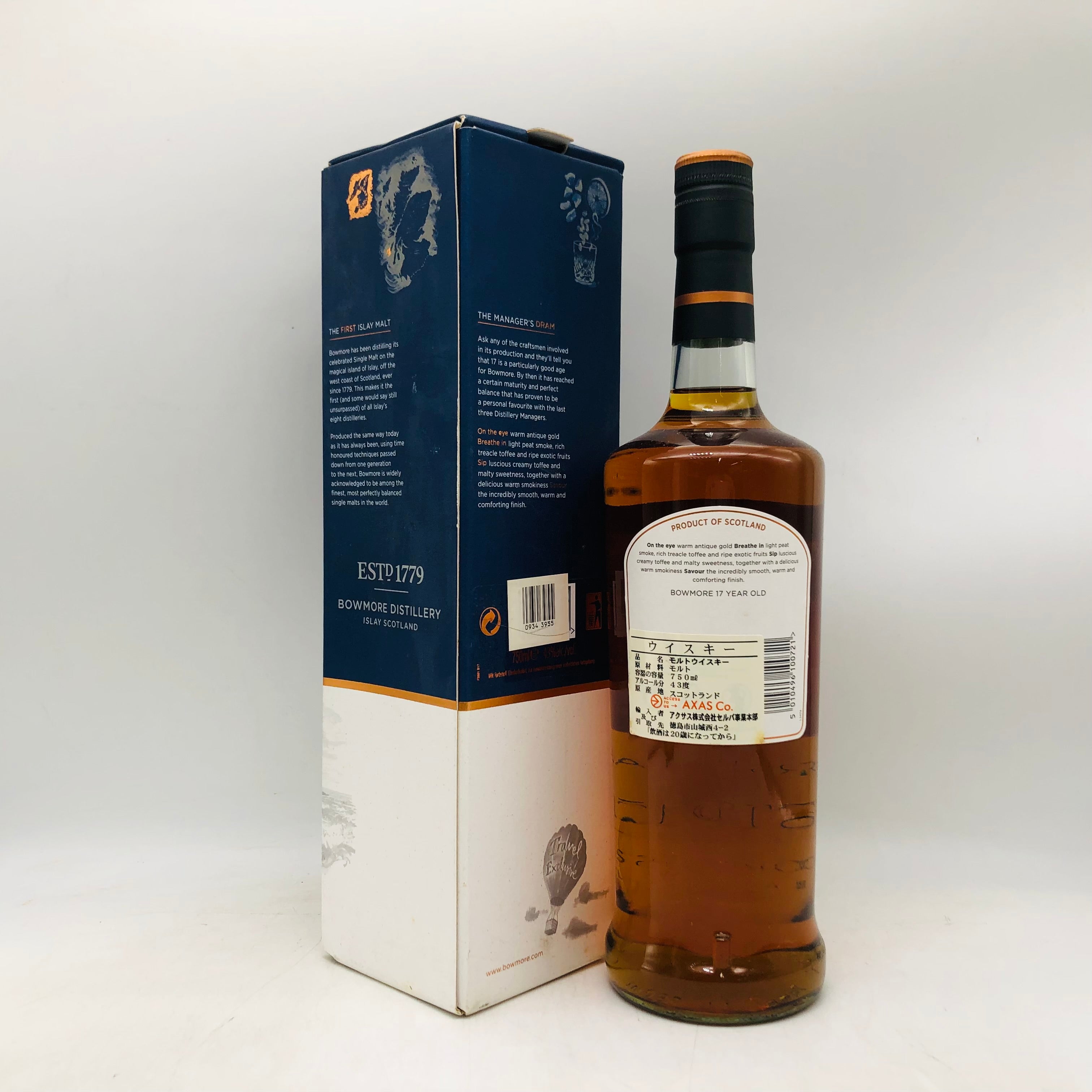 BOWMORE ボウモア 17年 終売品 750ml – 高級酒・希少酒の通販｜リンク