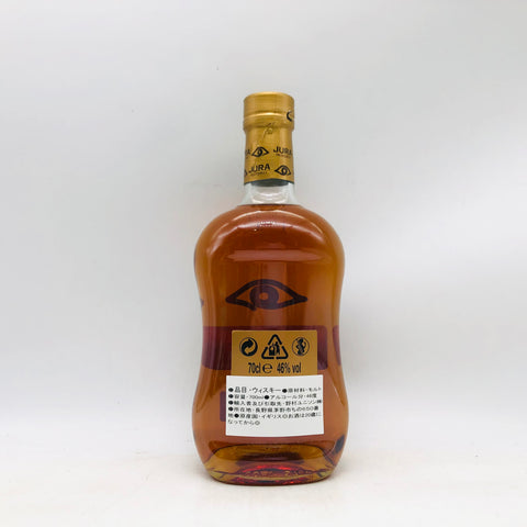 ジュラプロフェシー 700ml。島の予言が生んだ、重厚スモーキー。
